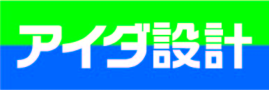 株式会社アイダ設計