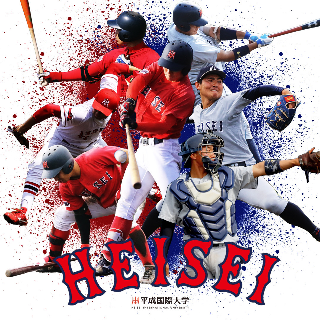 heisei