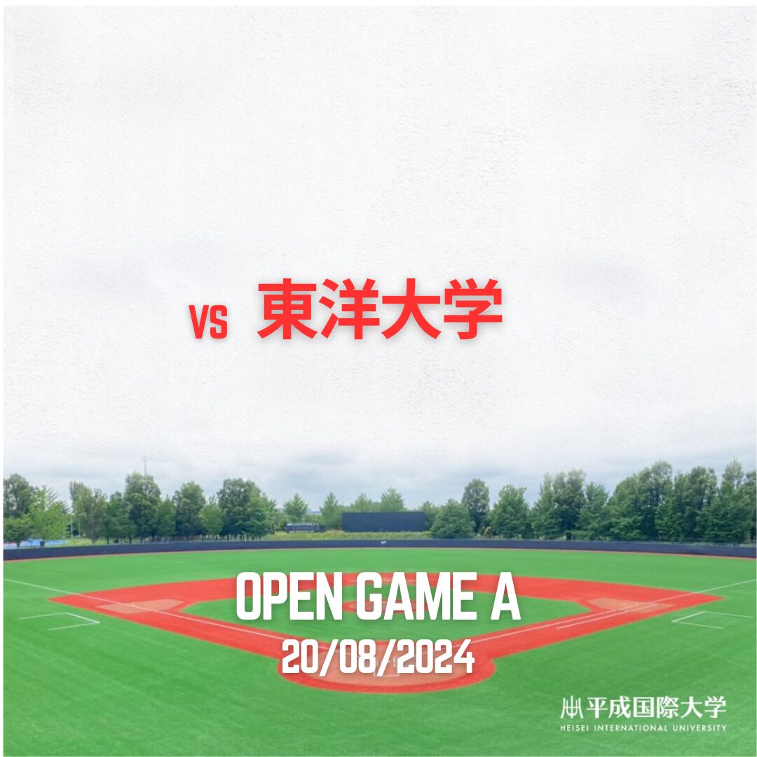 2024夏季OP戦 vs東洋大学｜8月20日