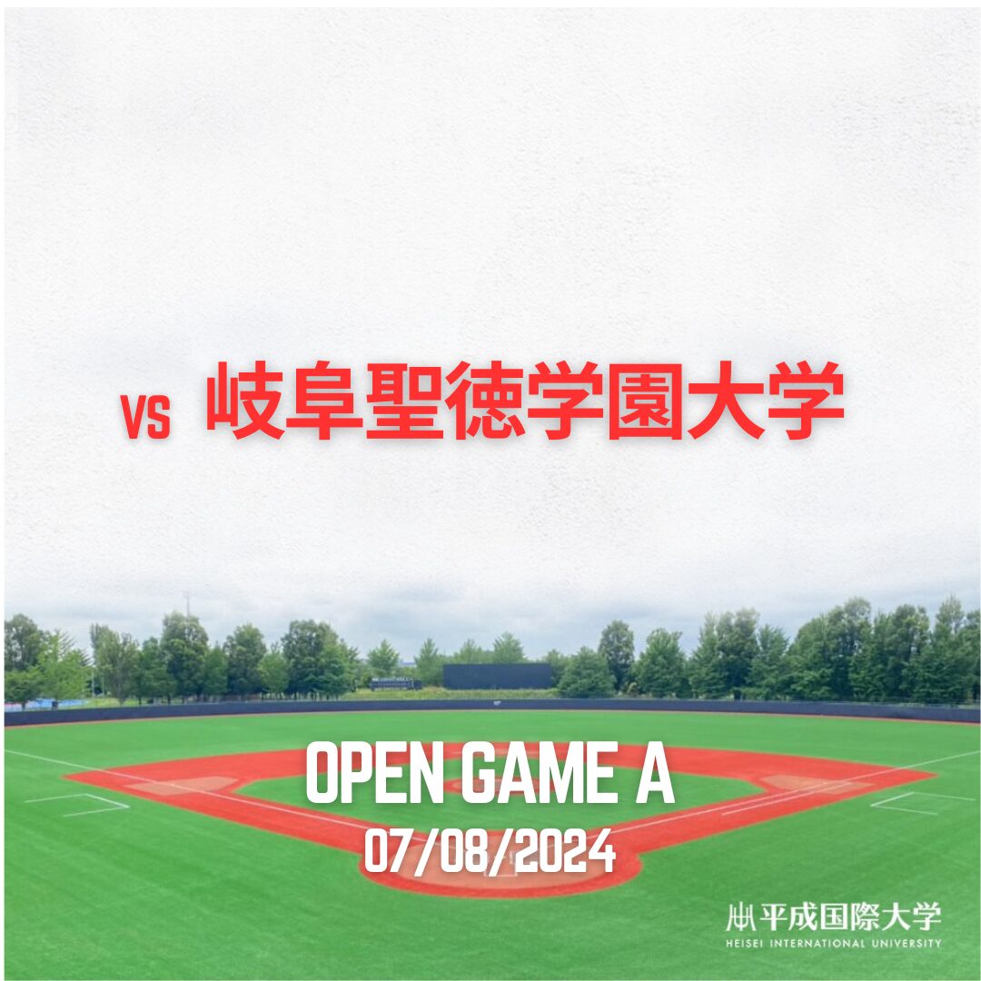 2024夏季OP戦 vs岐阜聖徳大学｜8月7日