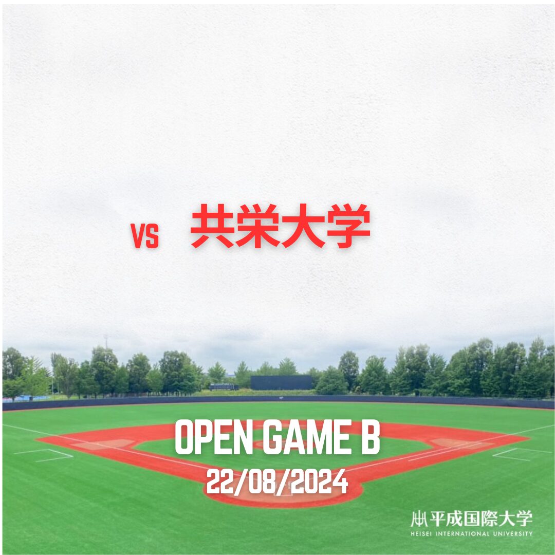 2024夏季OP戦 vs共栄大学｜8月22日