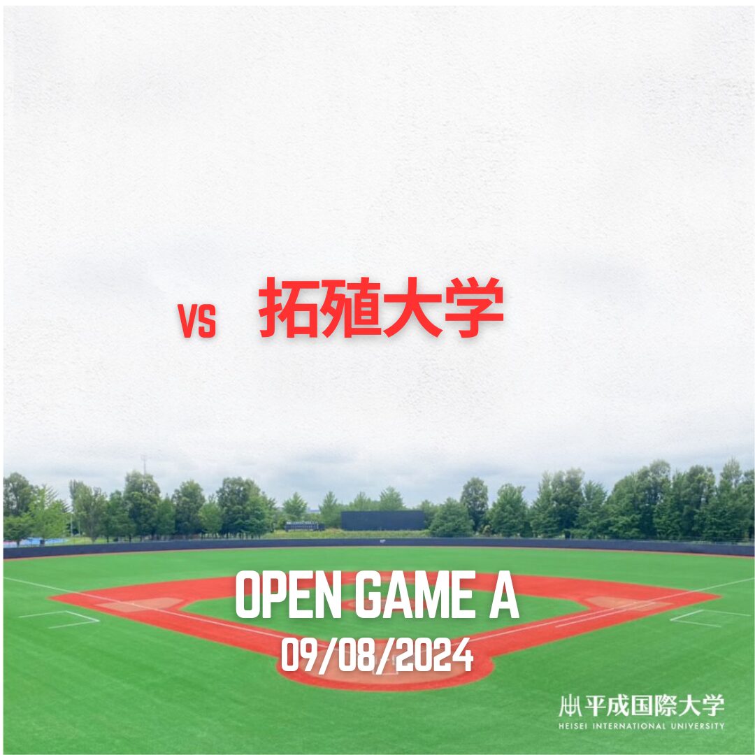 2024夏季OP戦 vs拓殖大学｜8月9日