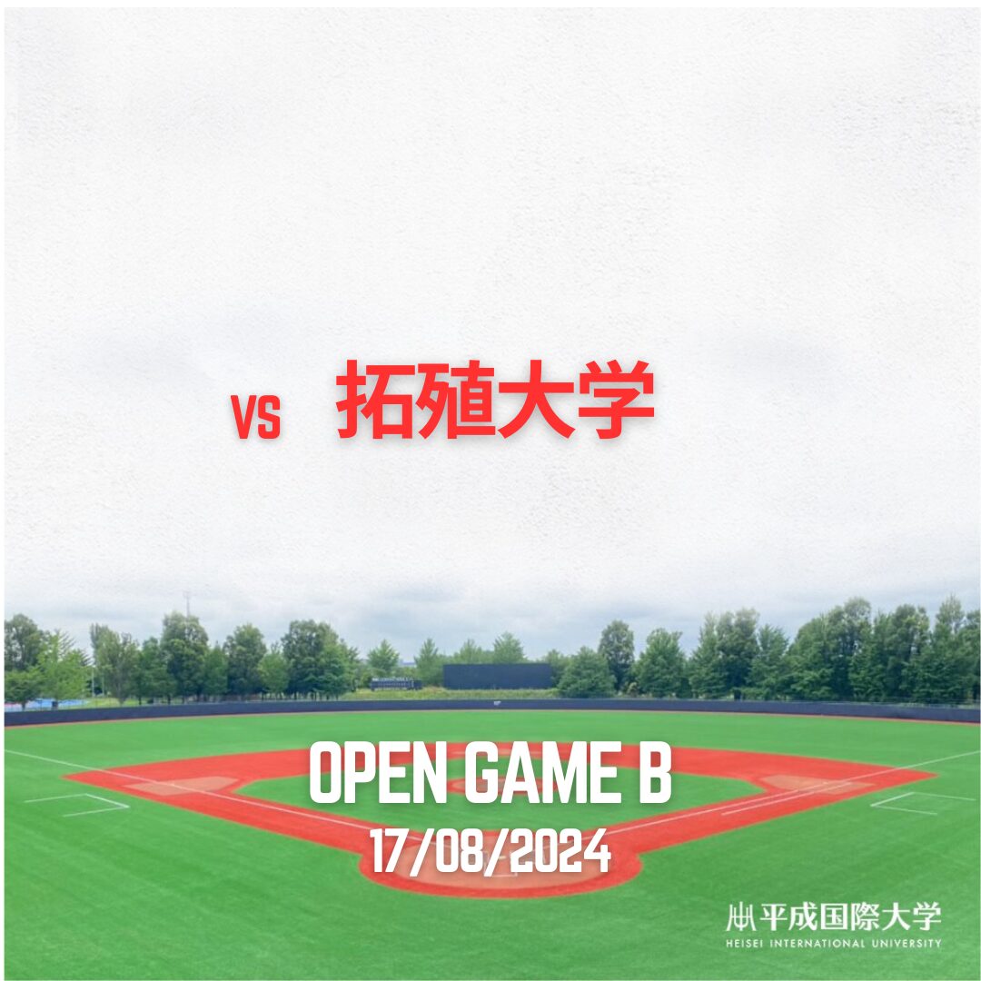 2024夏季OP戦 vs拓殖大学｜8月17日