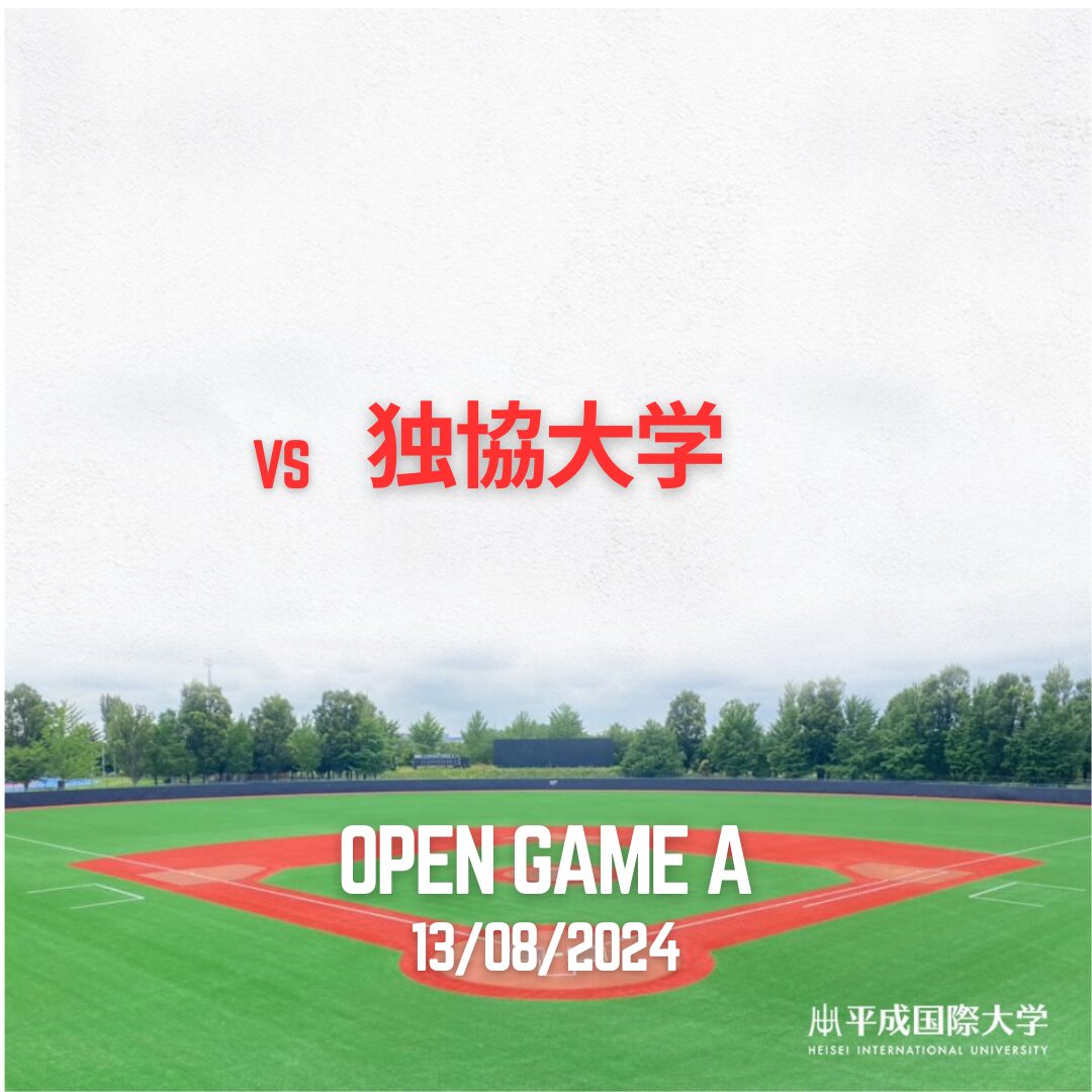 2024夏季OP戦 vs独協大学｜8月13日