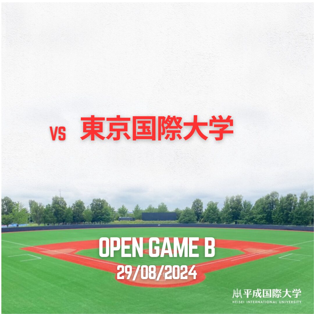 2024夏季OP戦 vs東京国際大学｜8月29日