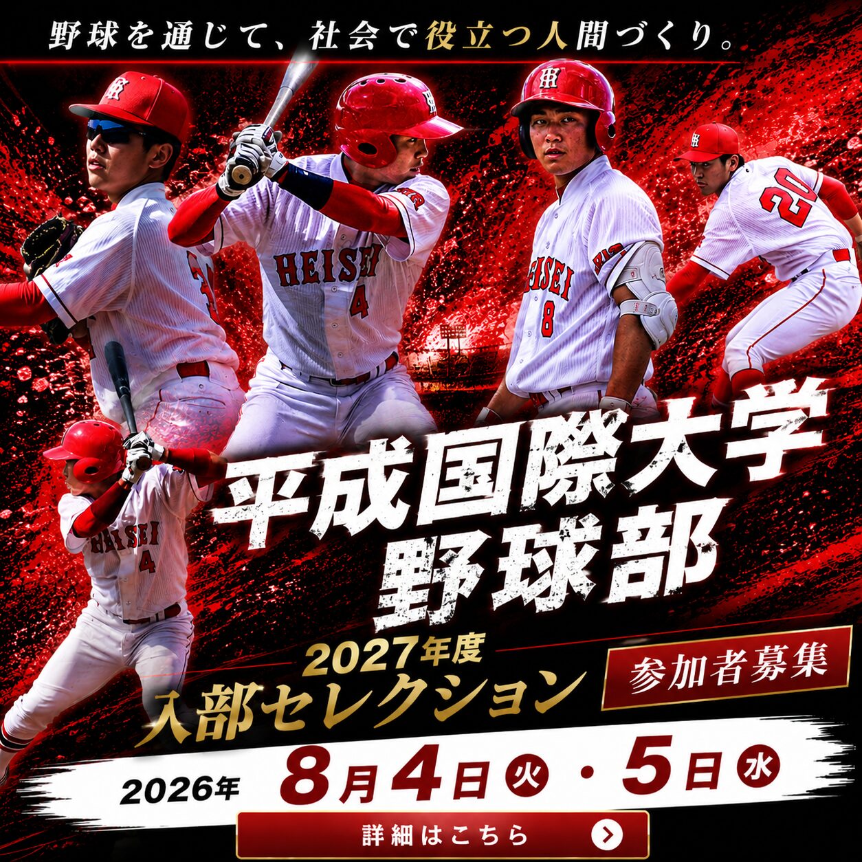 試合結果