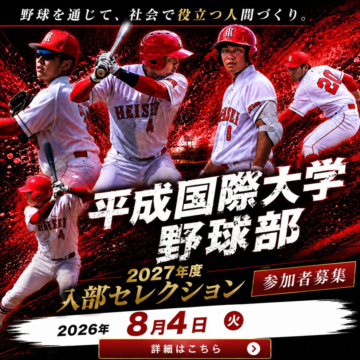 試合結果