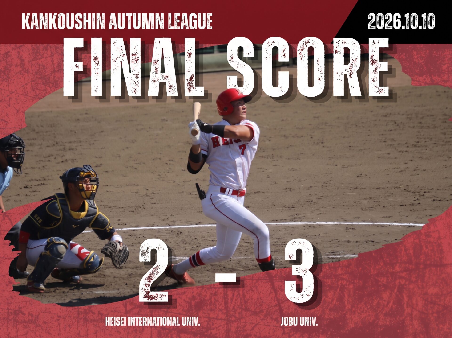 2026年秋季リーグ戦 vs上武大学｜第6節 1回戦
